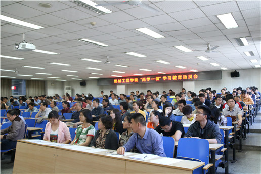 20160512机械工程学院组织开展“两学一做”学习教育动员会.jpg