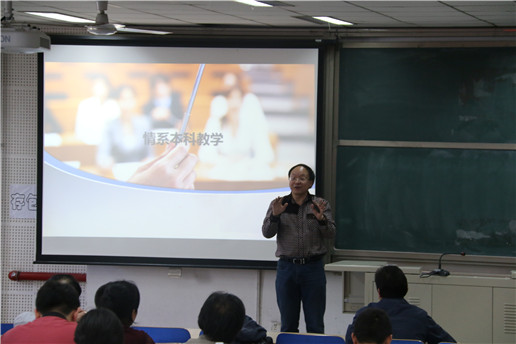 20160512机械工程学院组织开展本科教育研讨会.jpg